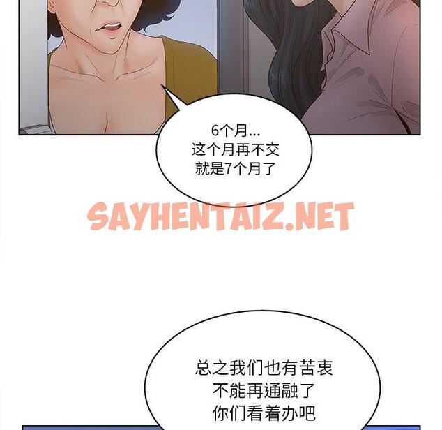 查看漫画认养女 - 第4话 - sayhentaiz.net中的603485图片