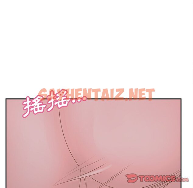 查看漫画认养女 - 第40話 - sayhentaiz.net中的2187111图片