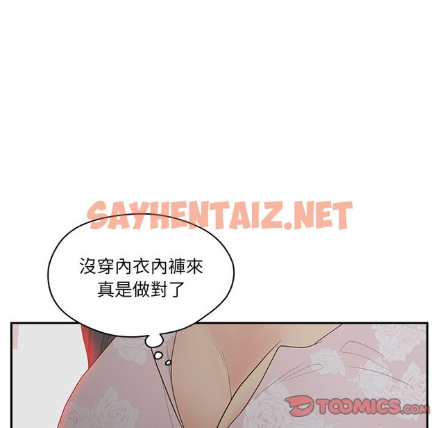 查看漫画认养女 - 第40話 - sayhentaiz.net中的2187123图片