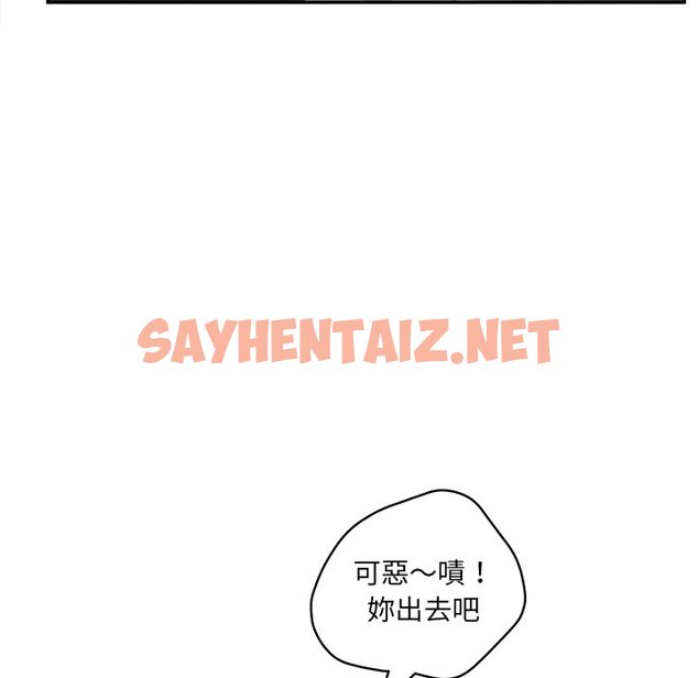 查看漫画认养女 - 第40話 - sayhentaiz.net中的2187150图片