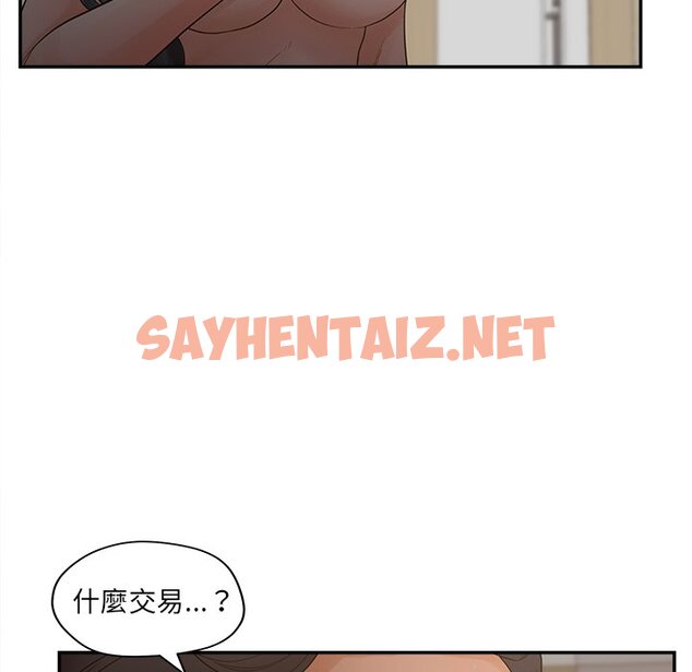 查看漫画认养女 - 第40話 - sayhentaiz.net中的2187200图片