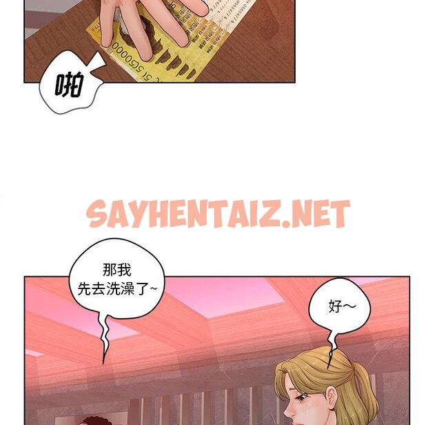 查看漫画认养女 - 第5话 - sayhentaiz.net中的603561图片