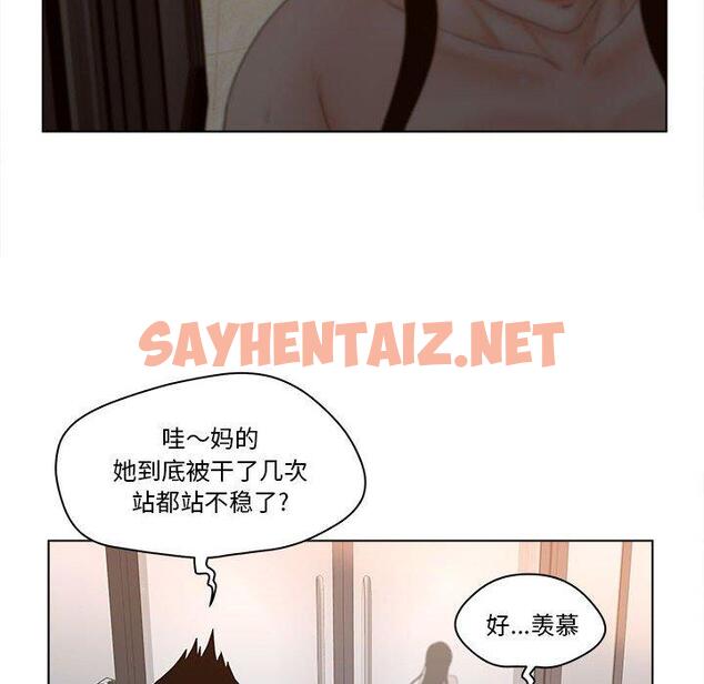 查看漫画认养女 - 第6话 - sayhentaiz.net中的603657图片