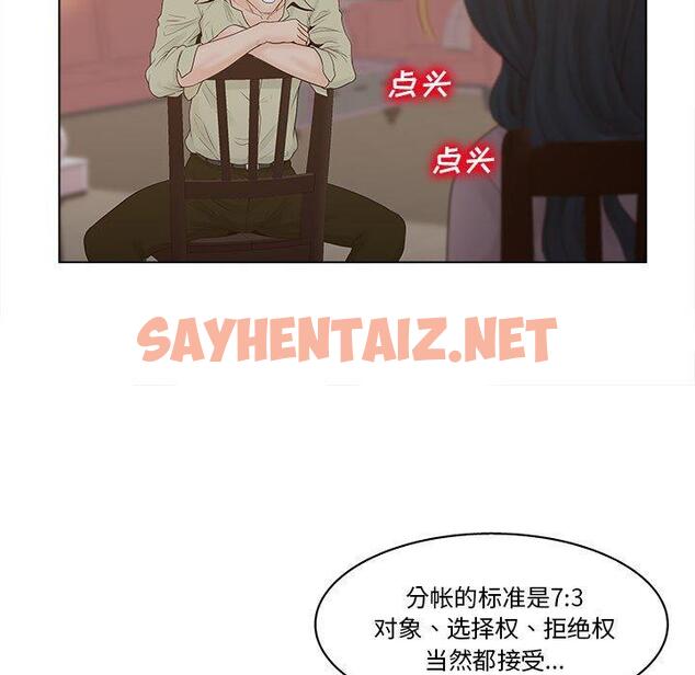 查看漫画认养女 - 第6话 - sayhentaiz.net中的603698图片