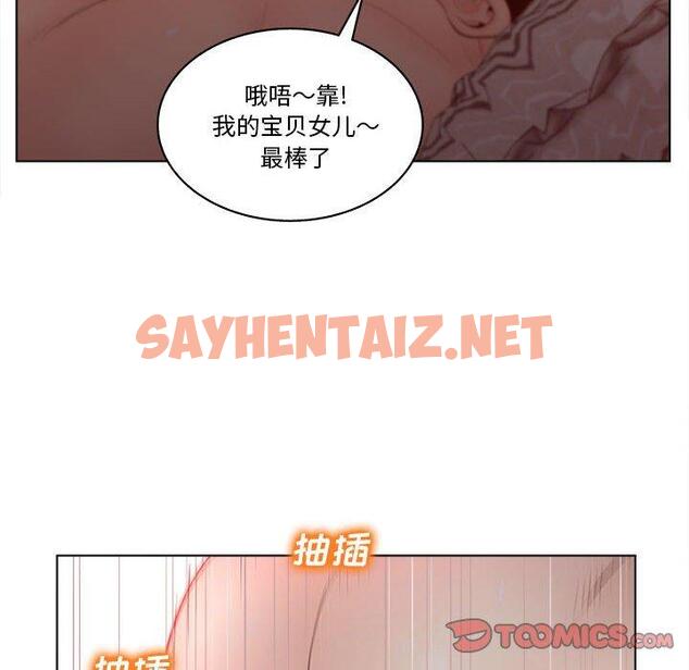 查看漫画认养女 - 第6话 - sayhentaiz.net中的603731图片