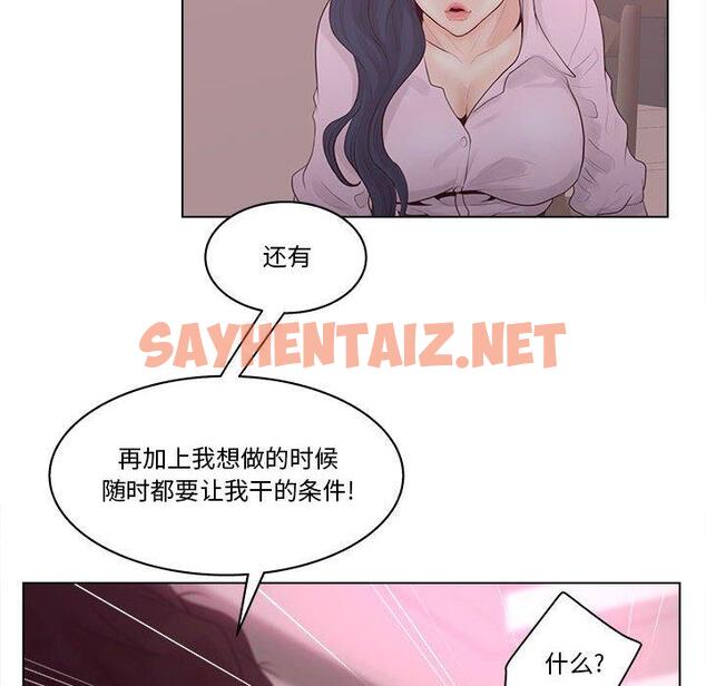 查看漫画认养女 - 第6话 - sayhentaiz.net中的603739图片