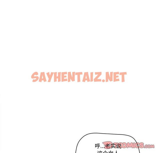 查看漫画认养女 - 第7话 - sayhentaiz.net中的603831图片