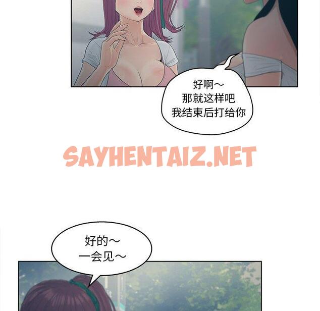 查看漫画认养女 - 第9话 - sayhentaiz.net中的603963图片