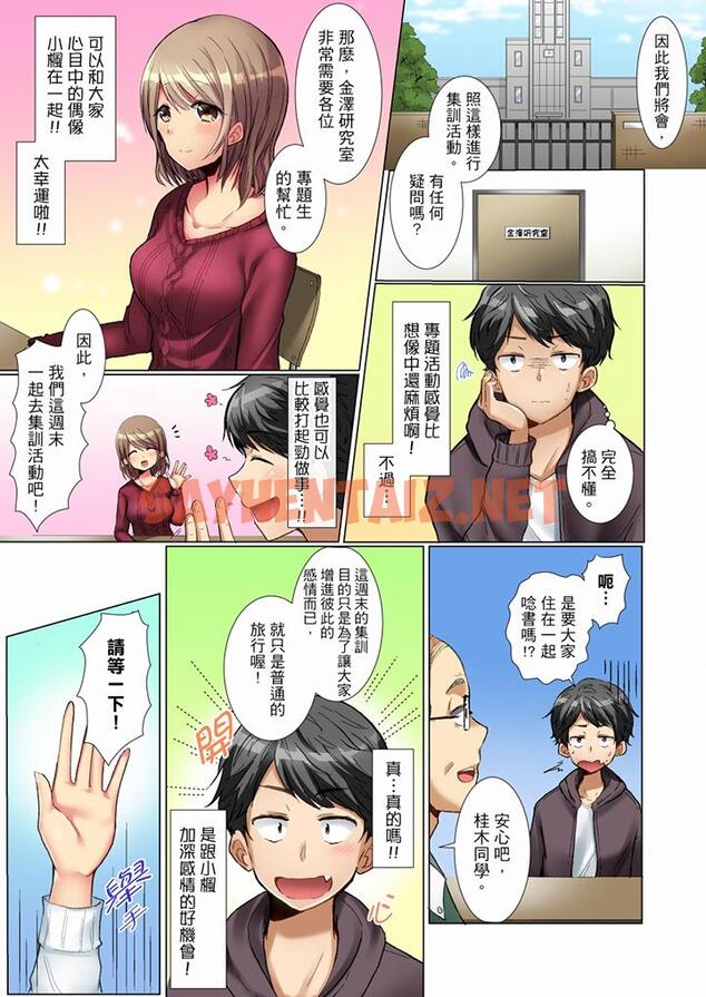 查看漫画認真的女同學爛醉之後…在集訓中偷偷嚐腥！ - 第1話 - tymanga.com中的455269图片