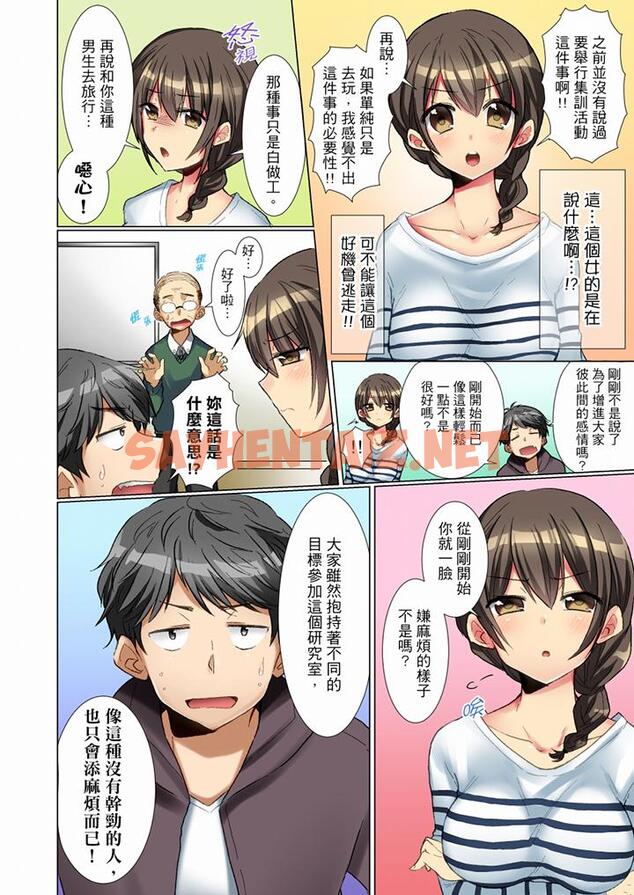 查看漫画認真的女同學爛醉之後…在集訓中偷偷嚐腥！ - 第1話 - tymanga.com中的455270图片