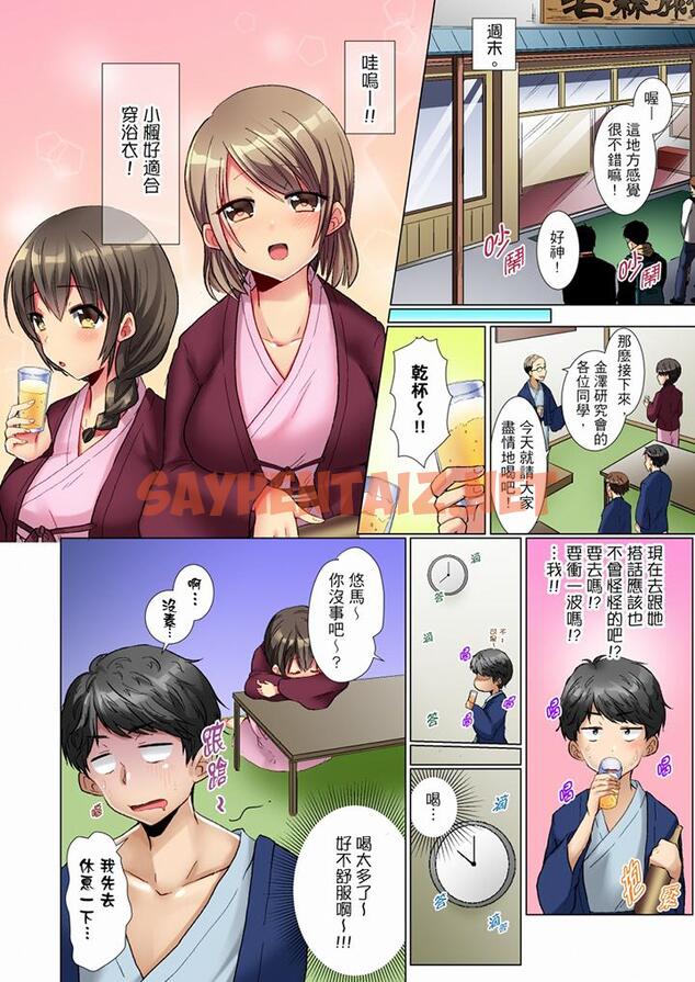 查看漫画認真的女同學爛醉之後…在集訓中偷偷嚐腥！ - 第1話 - tymanga.com中的455272图片