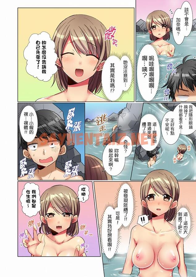 查看漫画認真的女同學爛醉之後…在集訓中偷偷嚐腥！ - 第2話 - tymanga.com中的455292图片