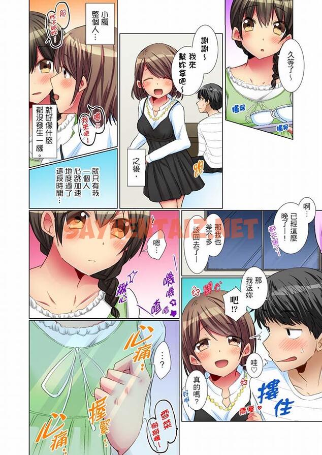 查看漫画認真的女同學爛醉之後…在集訓中偷偷嚐腥！ - 第6話 - sayhentaiz.net中的455346图片