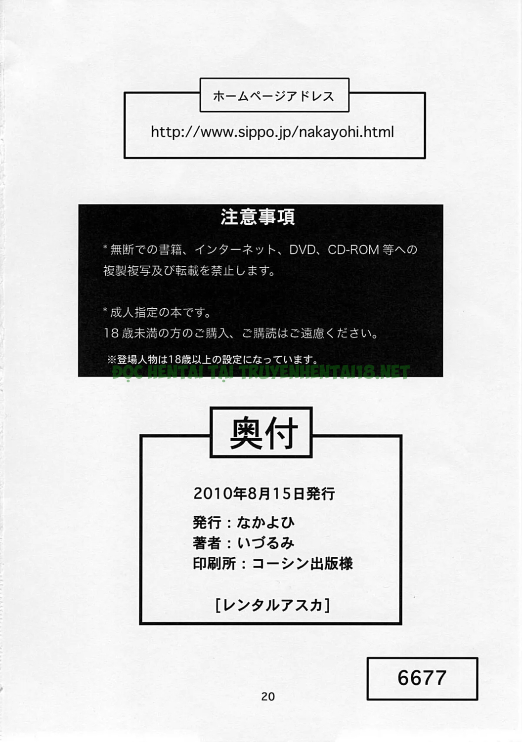 Hình ảnh 19 trong Rental Asuka - One Shot - Hentaimanhwa.net