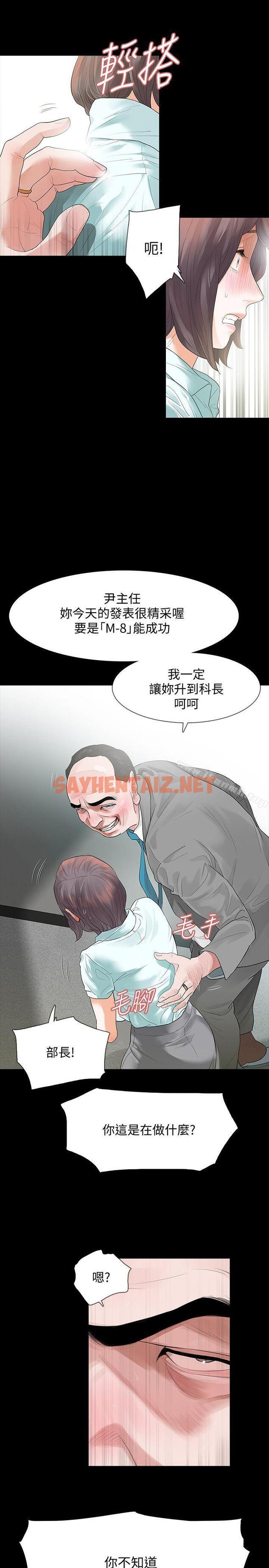 查看漫画Revenge（复仇无删减） - 第1話-可疑的USB - sayhentaiz.net中的360688图片