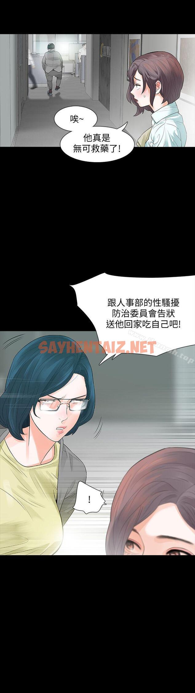 查看漫画Revenge（复仇无删减） - 第1話-可疑的USB - sayhentaiz.net中的360729图片