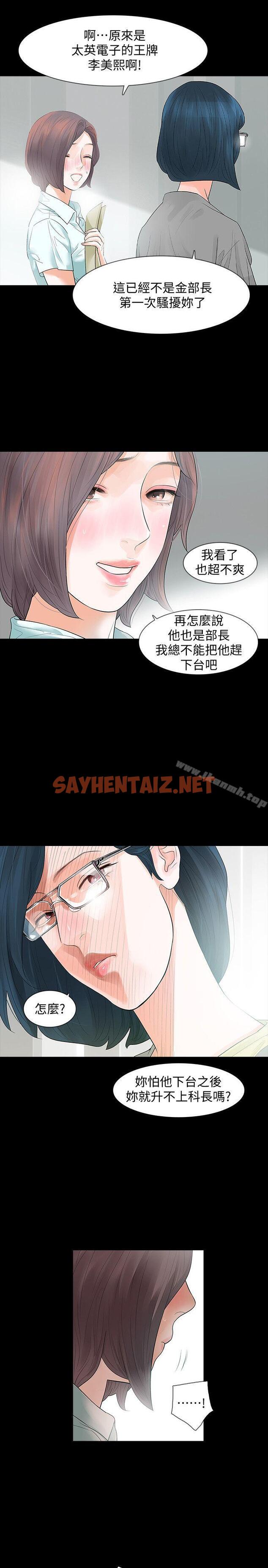 查看漫画Revenge（复仇无删减） - 第1話-可疑的USB - sayhentaiz.net中的360735图片