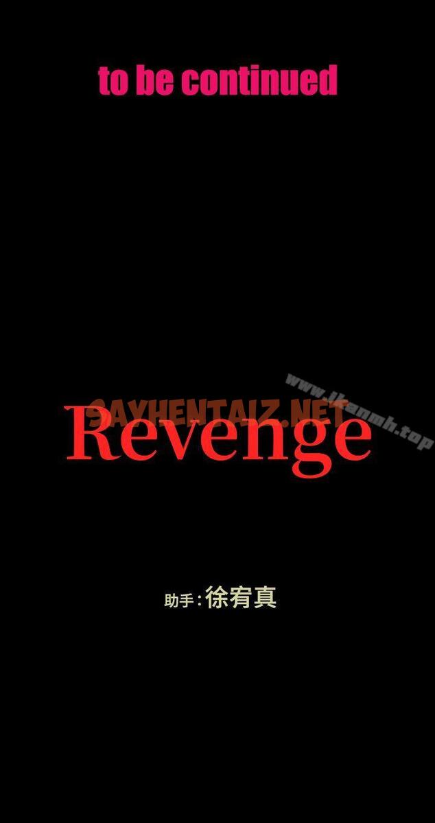 查看漫画Revenge（复仇无删减） - 第1話-可疑的USB - tymanga.com中的360930图片