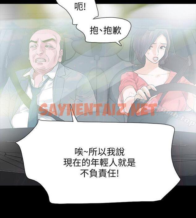 查看漫画Revenge（复仇无删减） - 第11話-很會搖的尹主任 - tymanga.com中的364168图片