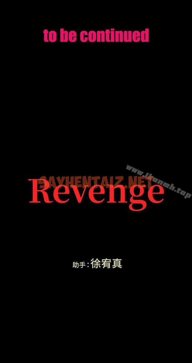 查看漫画Revenge（复仇无删减） - 第11話-很會搖的尹主任 - tymanga.com中的364421图片