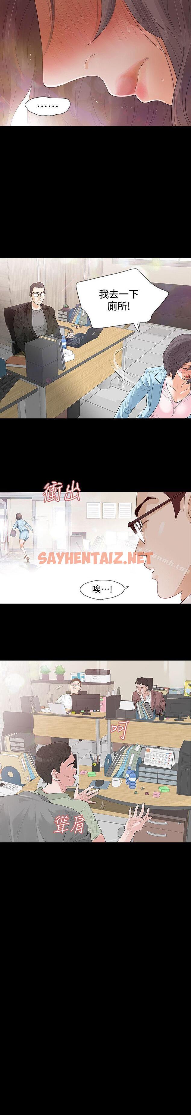 查看漫画Revenge（复仇无删减） - 第2話-無法信任的警察 - sayhentaiz.net中的361020图片