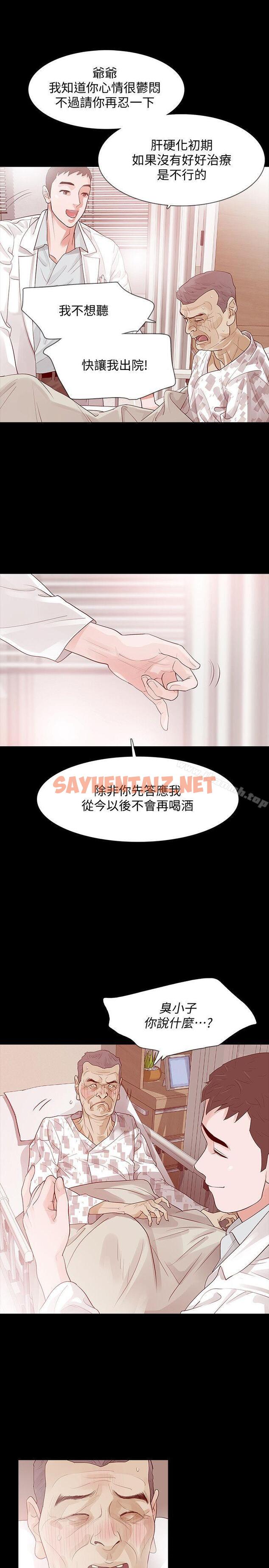 查看漫画Revenge（复仇无删减） - 第2話-無法信任的警察 - sayhentaiz.net中的361119图片