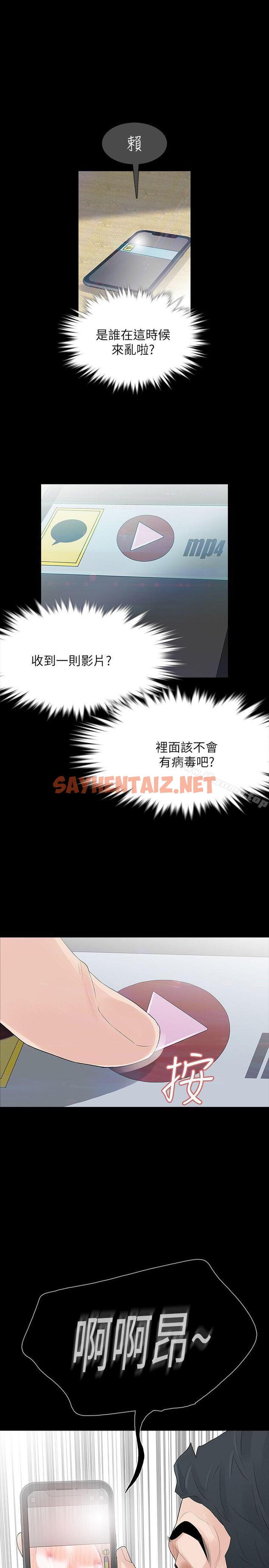 查看漫画Revenge（复仇无删减） - 第2話-無法信任的警察 - sayhentaiz.net中的361258图片