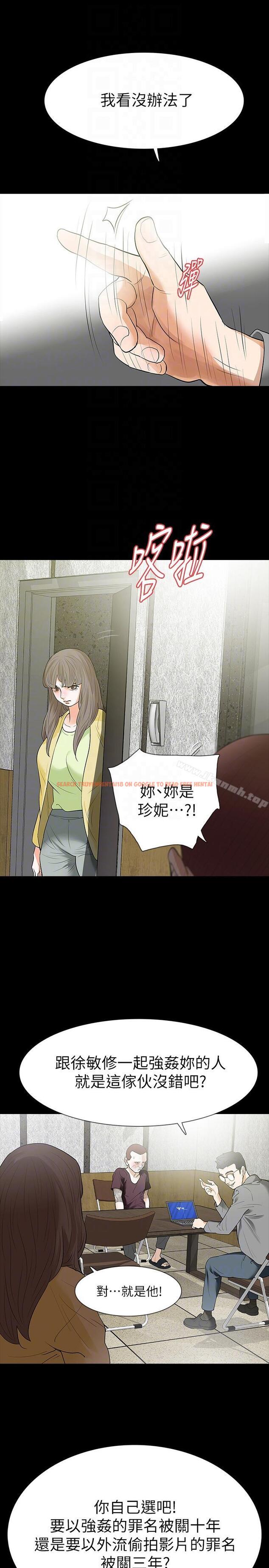 查看漫画Revenge（复仇无删减） - 第24話-真相揭曉 - www.tymanga.com中的367609图片