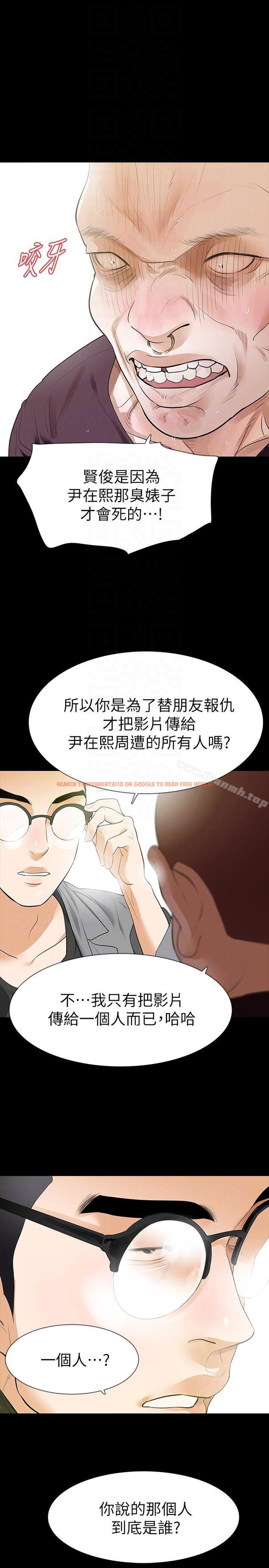 查看漫画Revenge（复仇无删减） - 第24話-真相揭曉 - www.tymanga.com中的367623图片