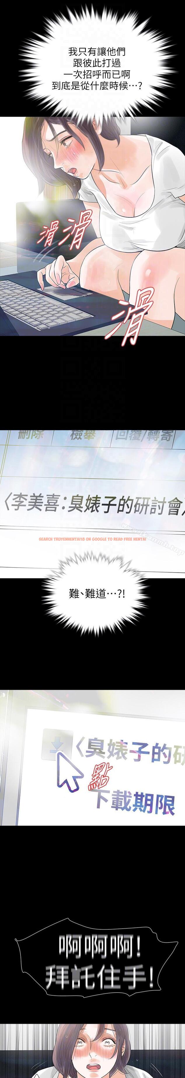 查看漫画Revenge（复仇无删减） - 第24話-真相揭曉 - www.tymanga.com中的367720图片