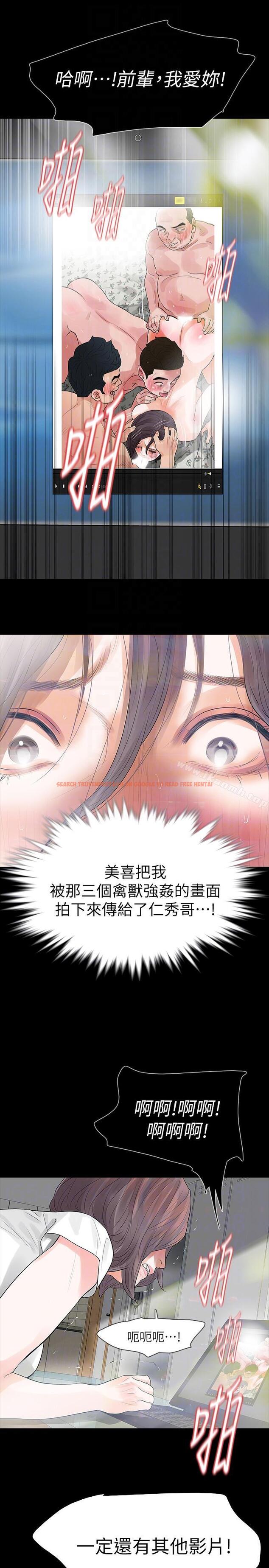 查看漫画Revenge（复仇无删减） - 第24話-真相揭曉 - www.tymanga.com中的367734图片