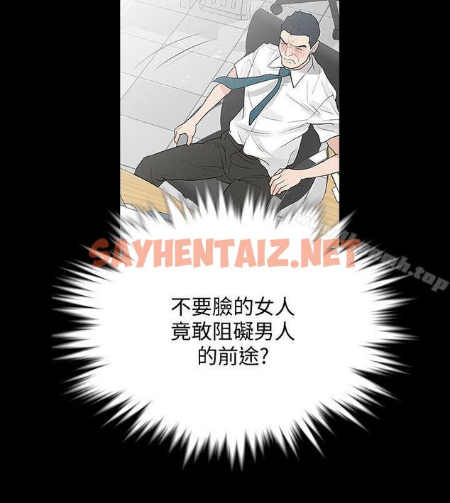 查看漫画Revenge（复仇无删减） - 第3話-守護幸福 - sayhentaiz.net中的361313图片