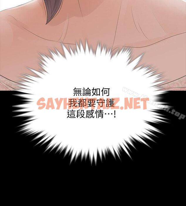 查看漫画Revenge（复仇无删减） - 第3話-守護幸福 - sayhentaiz.net中的361537图片