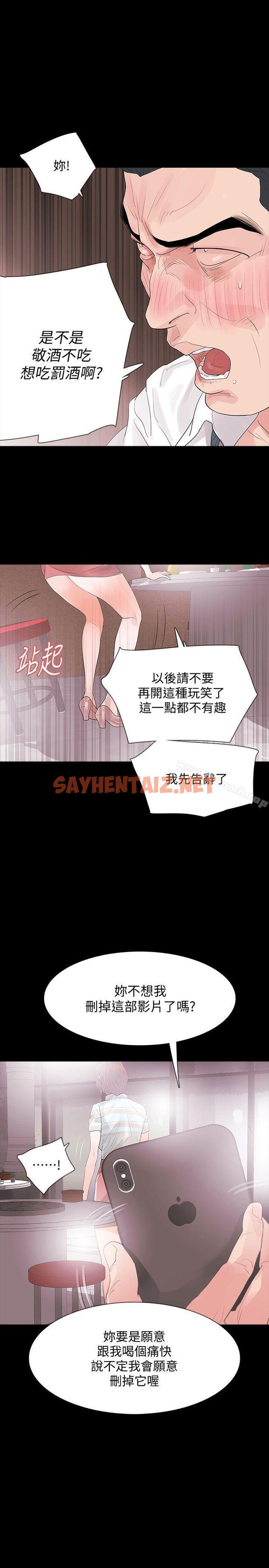 查看漫画Revenge（复仇无删减） - 第3話-守護幸福 - sayhentaiz.net中的361625图片