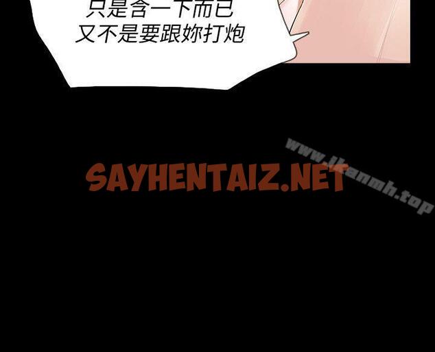 查看漫画Revenge（复仇无删减） - 第4話-高主任的威脅 - sayhentaiz.net中的361975图片