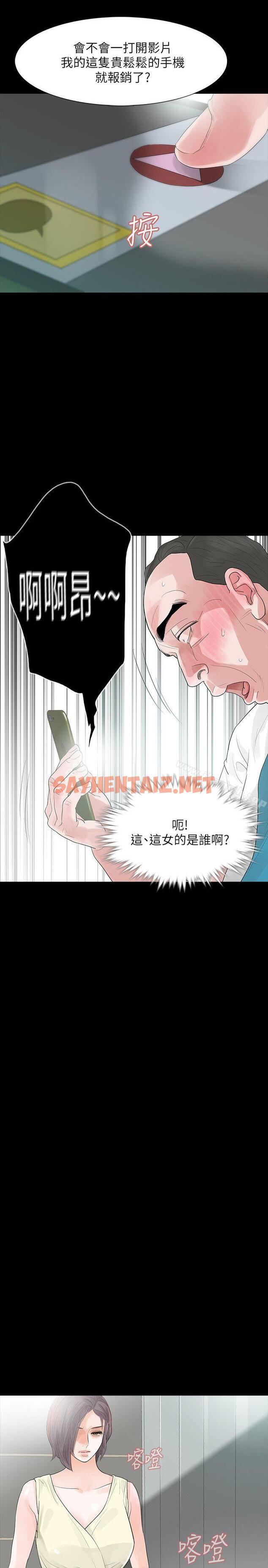 查看漫画Revenge（复仇无删减） - 第5話-撲朔迷離 - sayhentaiz.net中的362319图片