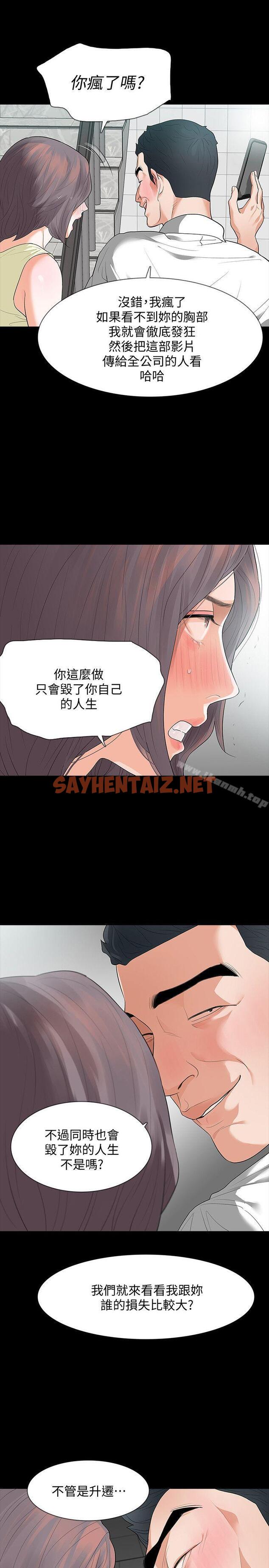 查看漫画Revenge（复仇无删减） - 第6話-卑鄙的高主任 - sayhentaiz.net中的362581图片