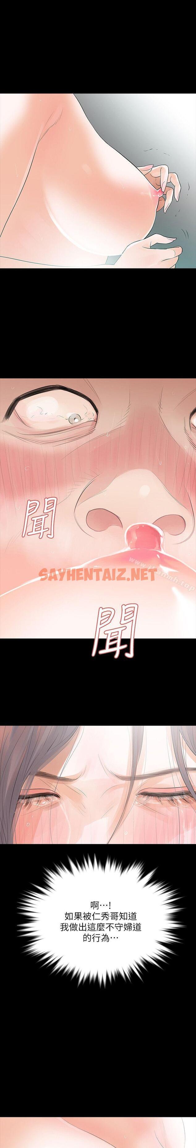 查看漫画Revenge（复仇无删减） - 第6話-卑鄙的高主任 - sayhentaiz.net中的362676图片