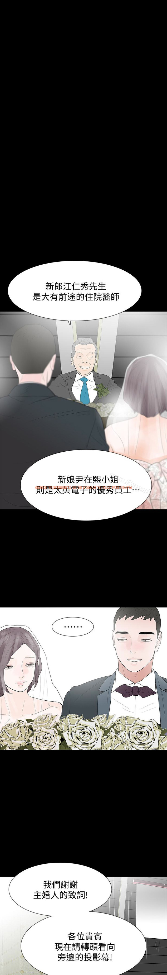 查看漫画Revenge（复仇无删减） - 最終話-最後的婚禮 - www.tymanga.com中的368034图片