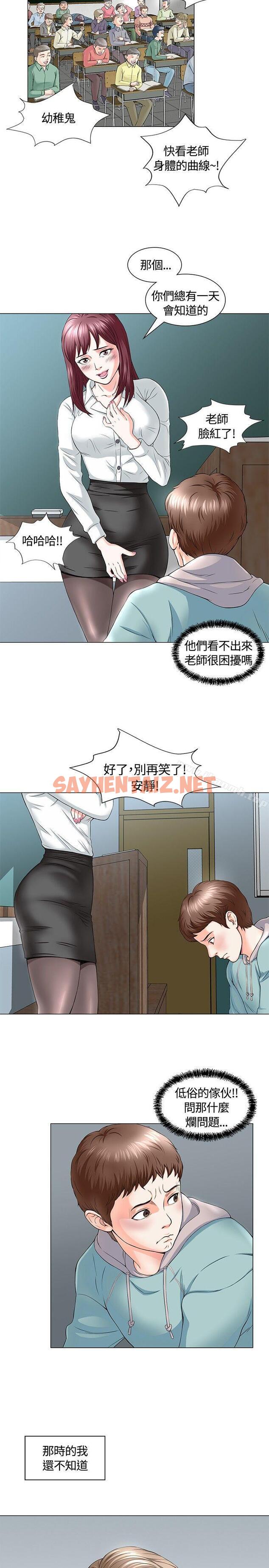 查看漫画Roommate - 第1話 - tymanga.com中的104266图片