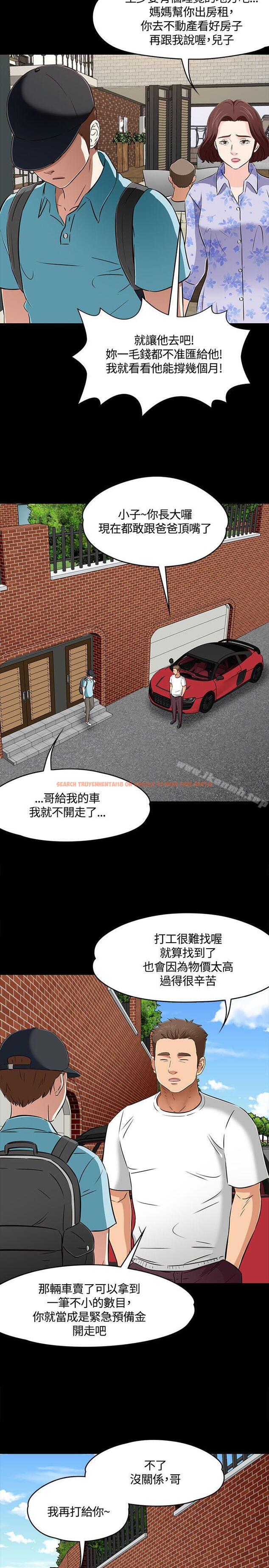查看漫画Roommate - 第1季 最終話 - sayhentaiz.net中的138431图片
