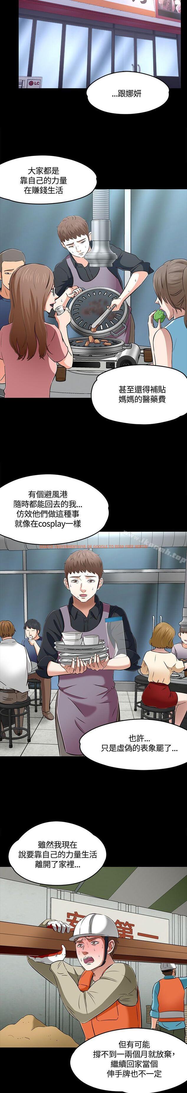 查看漫画Roommate - 第1季 最終話 - sayhentaiz.net中的138506图片