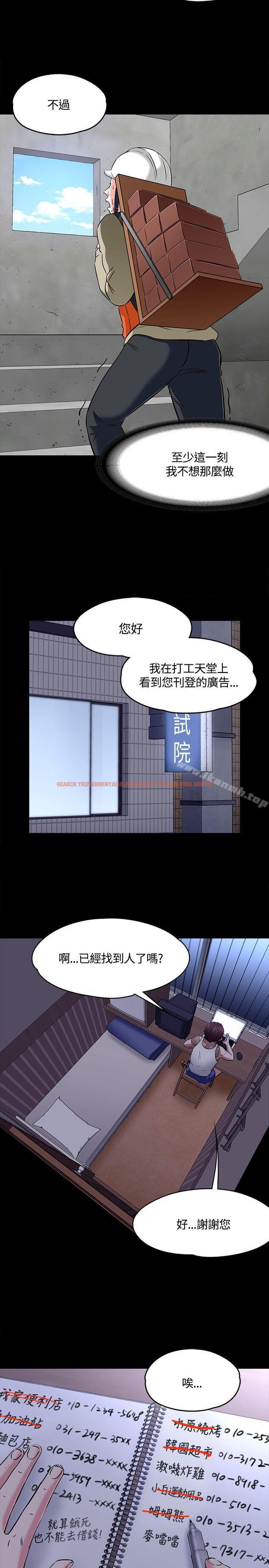 查看漫画Roommate - 第1季 最終話 - sayhentaiz.net中的138517图片