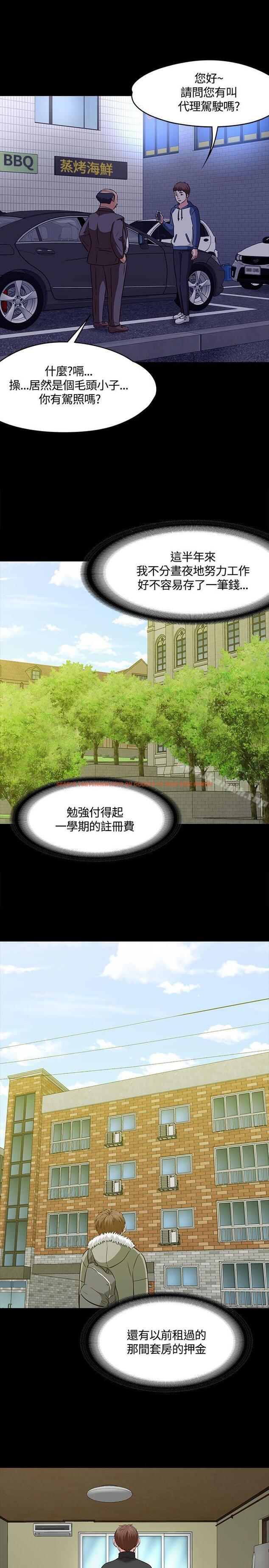 查看漫画Roommate - 第1季 最終話 - sayhentaiz.net中的138553图片