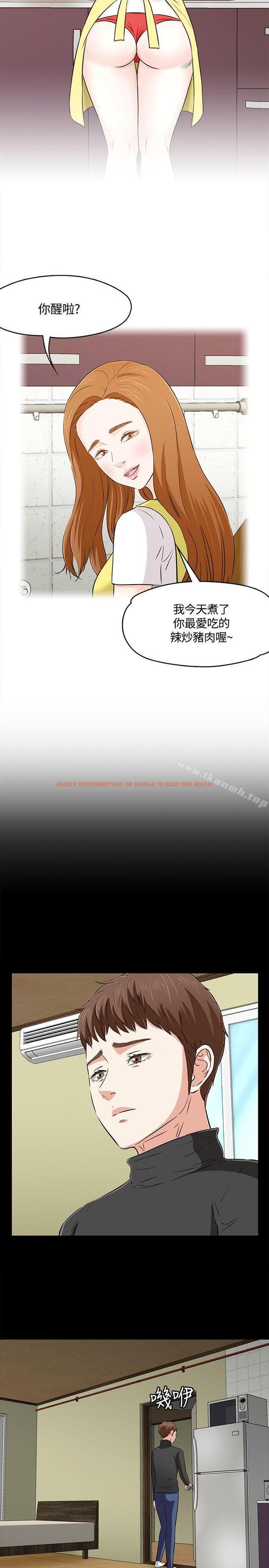 查看漫画Roommate - 第1季 最終話 - sayhentaiz.net中的138633图片