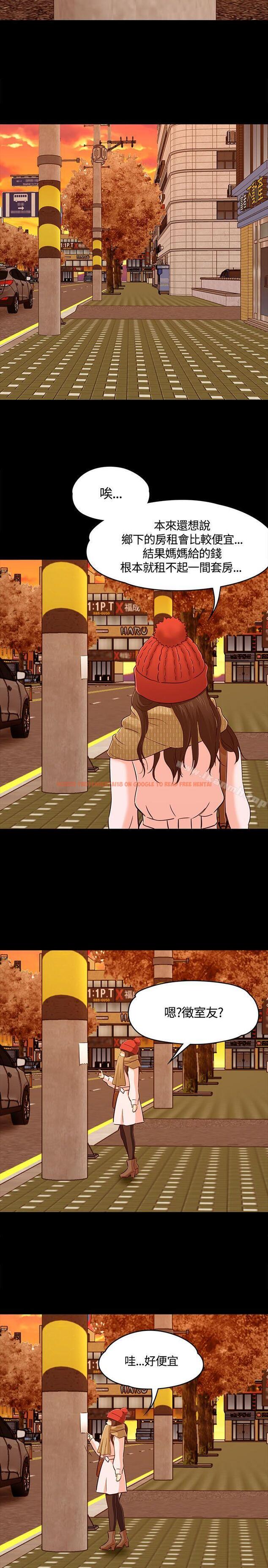 查看漫画Roommate - 第1季 最終話 - sayhentaiz.net中的138715图片