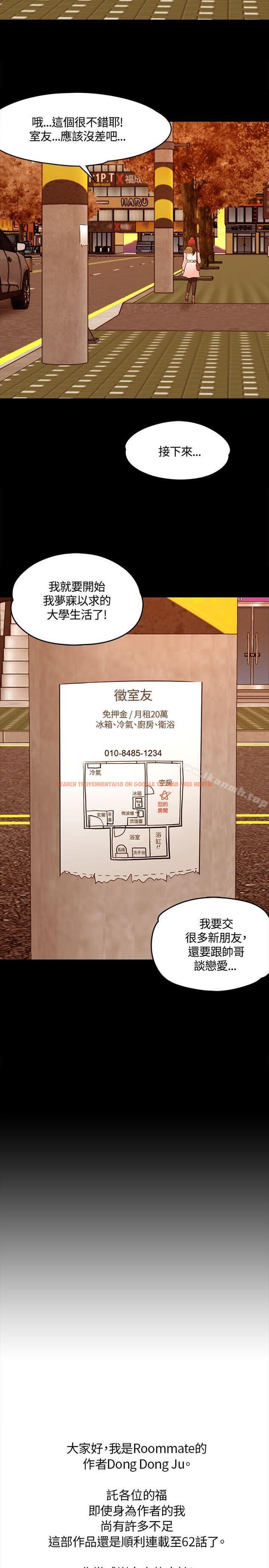 查看漫画Roommate - 第1季 最終話 - sayhentaiz.net中的138729图片