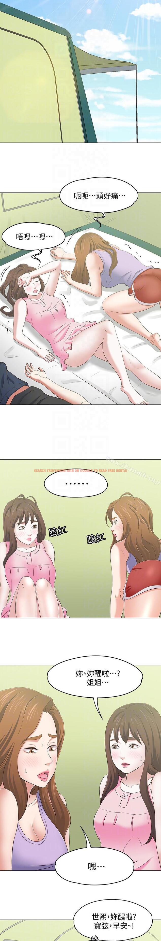 查看漫画Roommate - 第100話-永豪的大膽提議 - www.tymanga.com中的160110图片