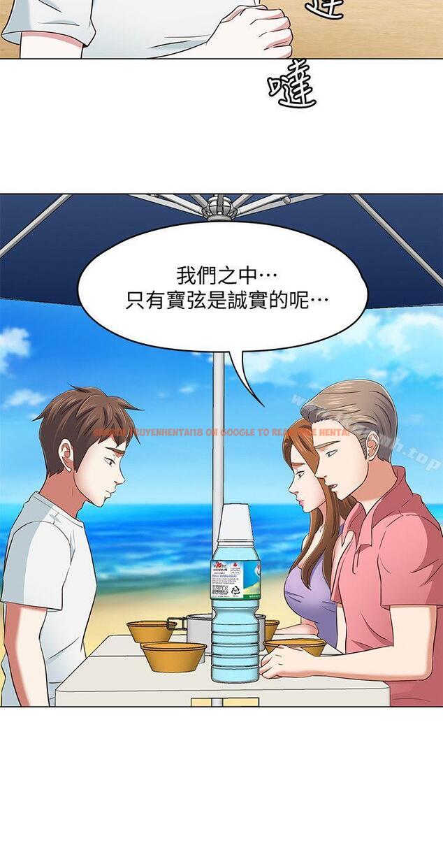 查看漫画Roommate - 第100話-永豪的大膽提議 - www.tymanga.com中的160203图片