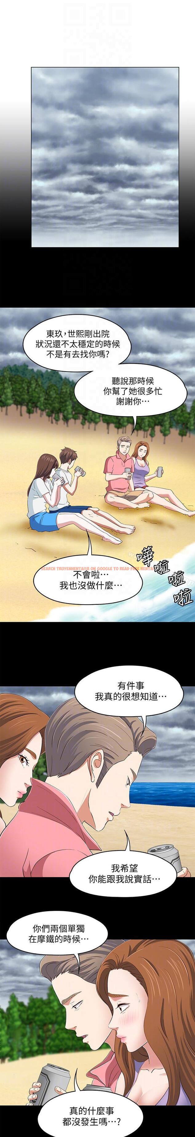 查看漫画Roommate - 第100話-永豪的大膽提議 - www.tymanga.com中的160212图片